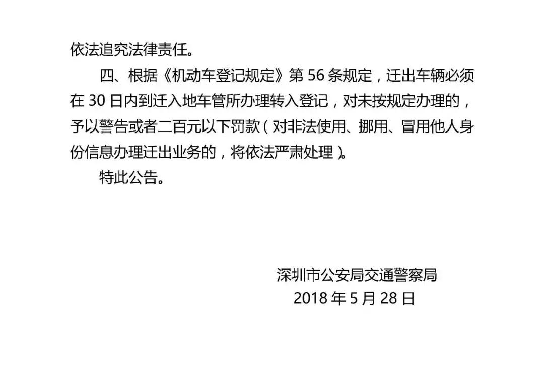 车辆迁出机动车辆流程是怎样的,车辆迁出和迁入都要验车吗