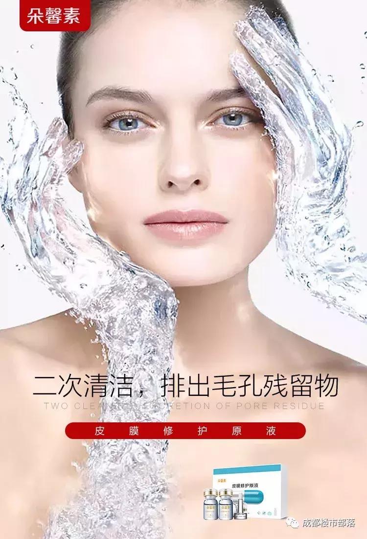 朵馨素,微信小店开张了美容护肤,一步到位