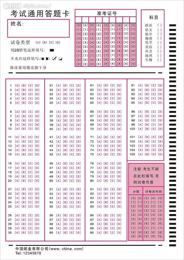 高考答题卡a卡和b卡弄错会怎么样,高考答题卡ab卡有什么区别