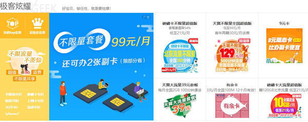 手机流量不限量套餐值得购买吗,电信99元不限流量套餐超出20g限速