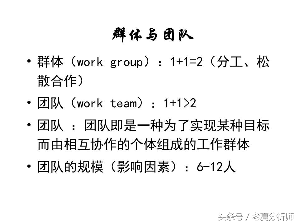 团队管理培训ppt课件,经销商业务团队管理ppt