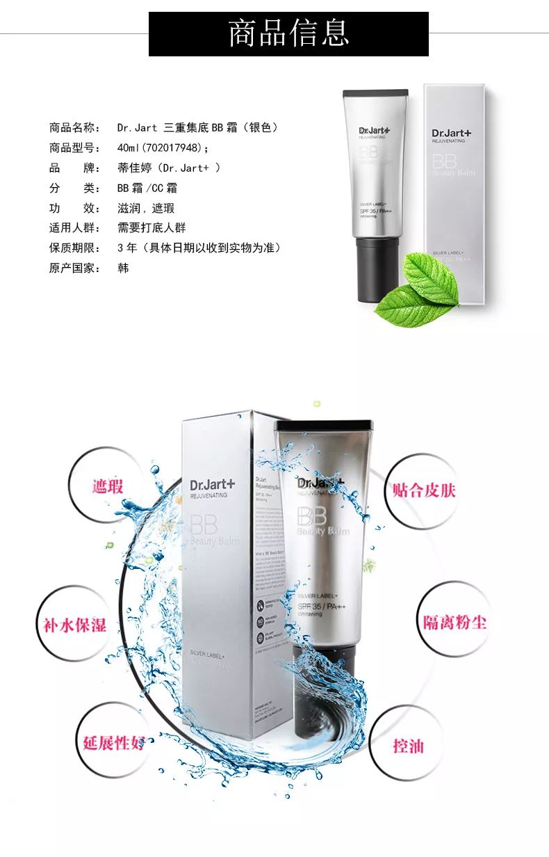 遮瑕巨好的粉底液,drjart遮瑕bb霜