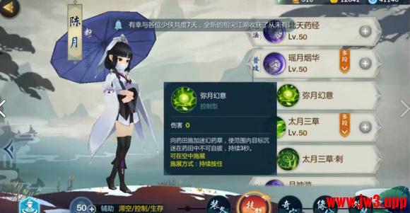 剑网3:指尖江湖游戏评测,剑网3二测怎么样