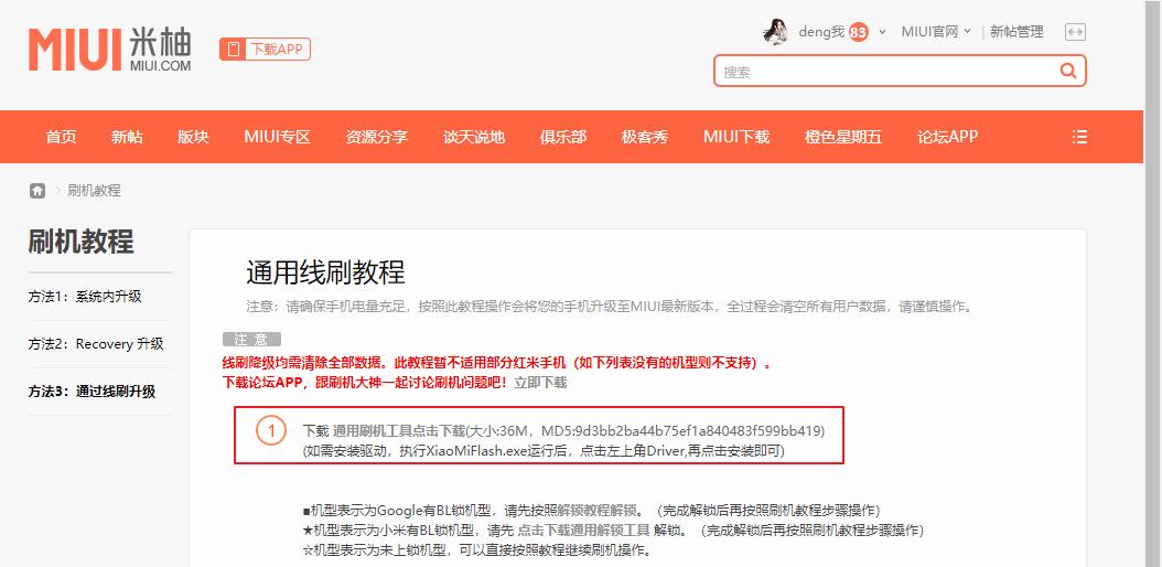 miui10公测版推送机型,miui11系统怎么升级内测
