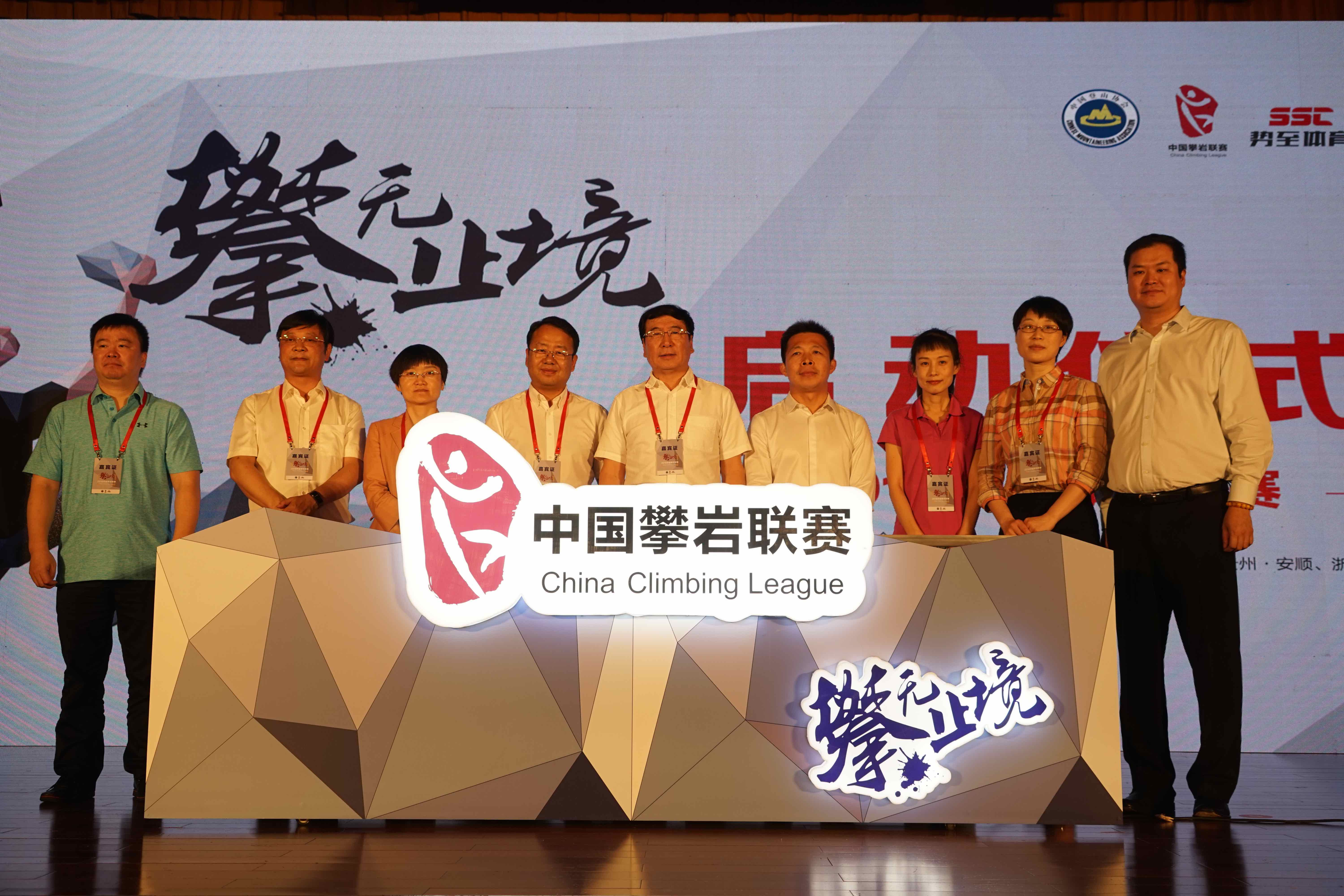 攀岩奥运中国,中国攀岩联赛总决赛连超世界纪录