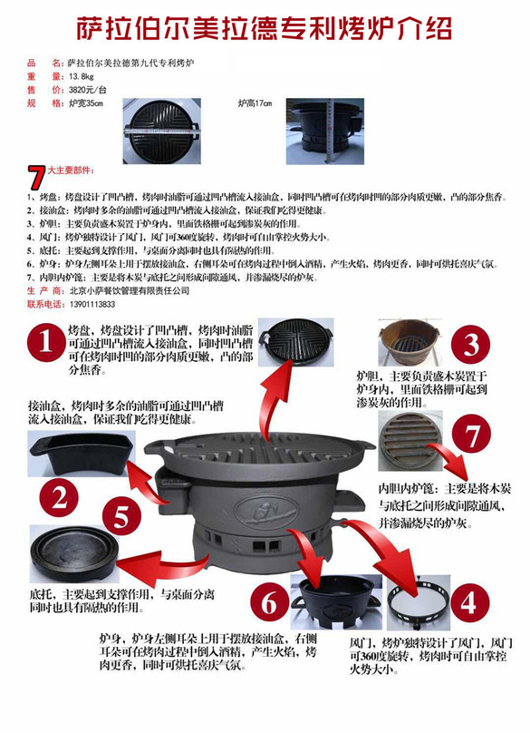 萨拉伯尔2002,萨拉伯尔第一季完整版