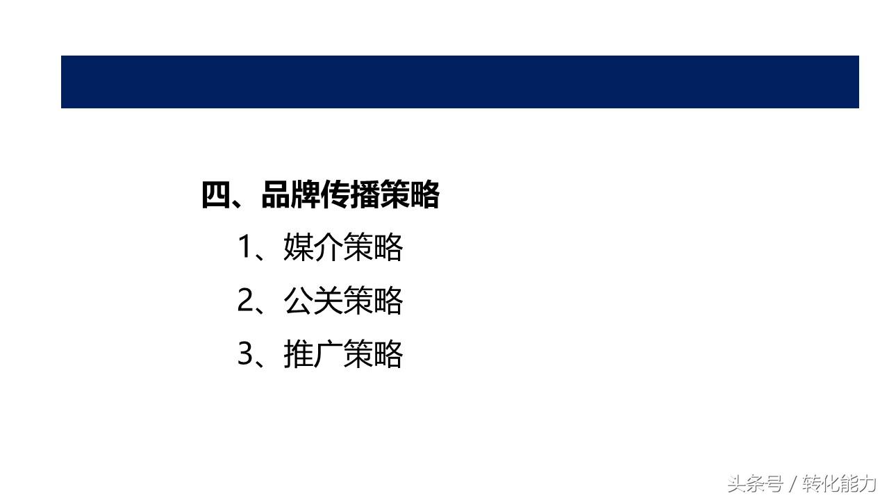 新品上市策划方案人员安排,产品上市以及品牌策划思路与方法