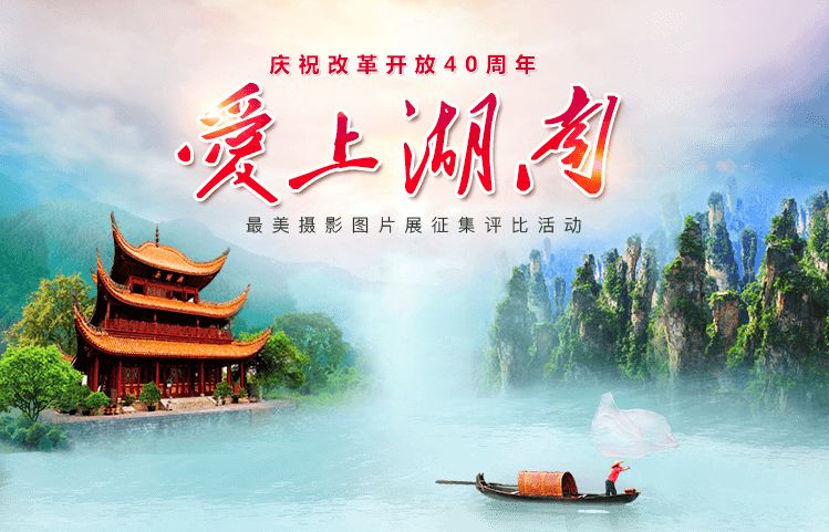 最美湖南摄影图片大全,娄底摄影作品欣赏