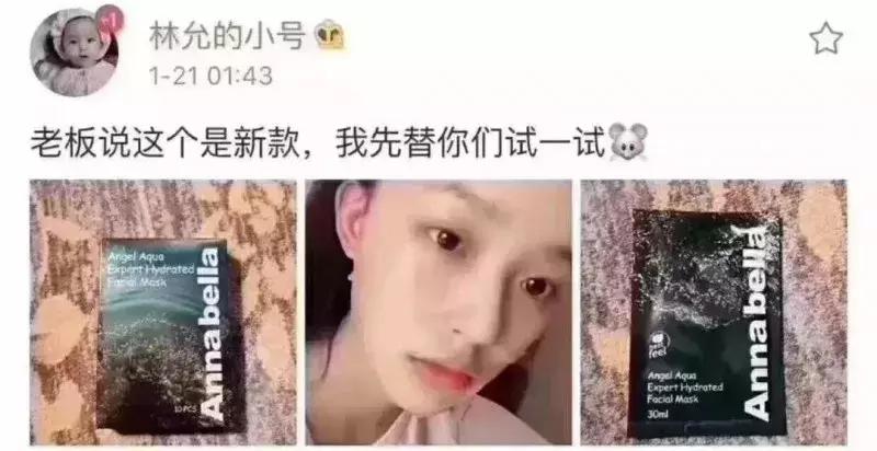 林允同款雪绒花面膜,推荐给学生党用的8款平价面膜