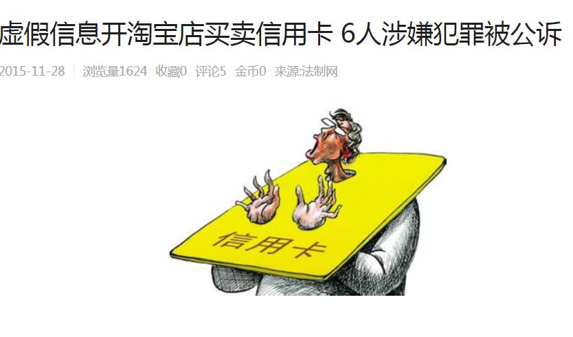 淘宝卖货被抓怎么处罚,个人淘宝卖家判刑标准是多少