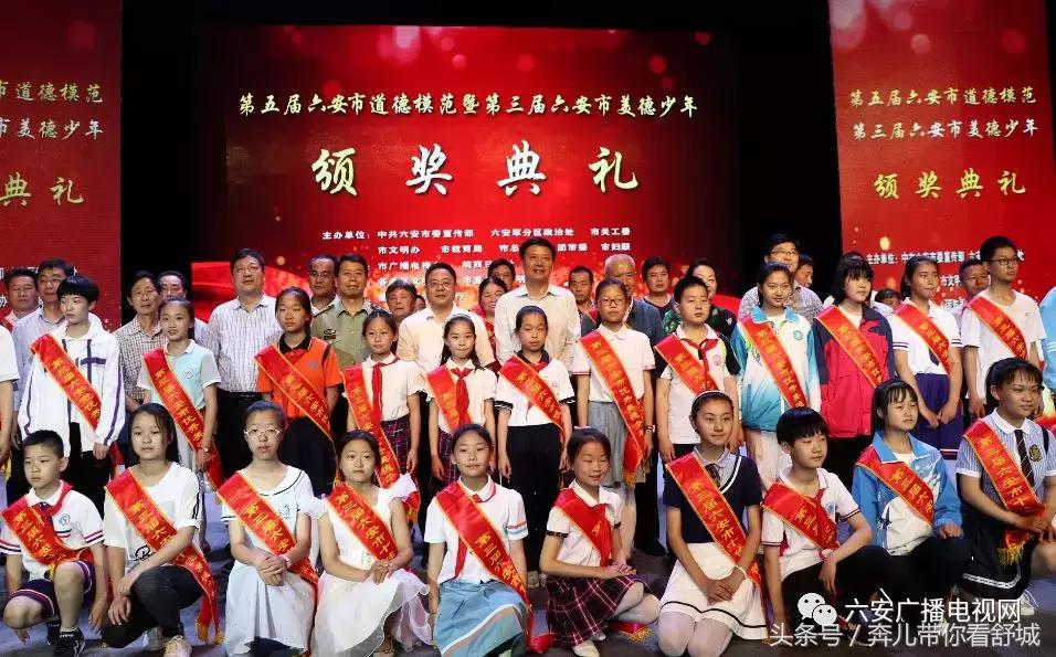 六安市第六届道德模范人物,舒城县好人榜提名