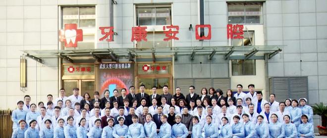 为牙康安口腔首届“最萌天使”少儿笑容评选公益活动点赞打call