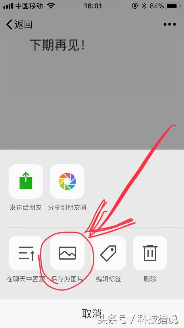 苹果手机如何截长图教程,苹果手机怎么截长图最简单方法