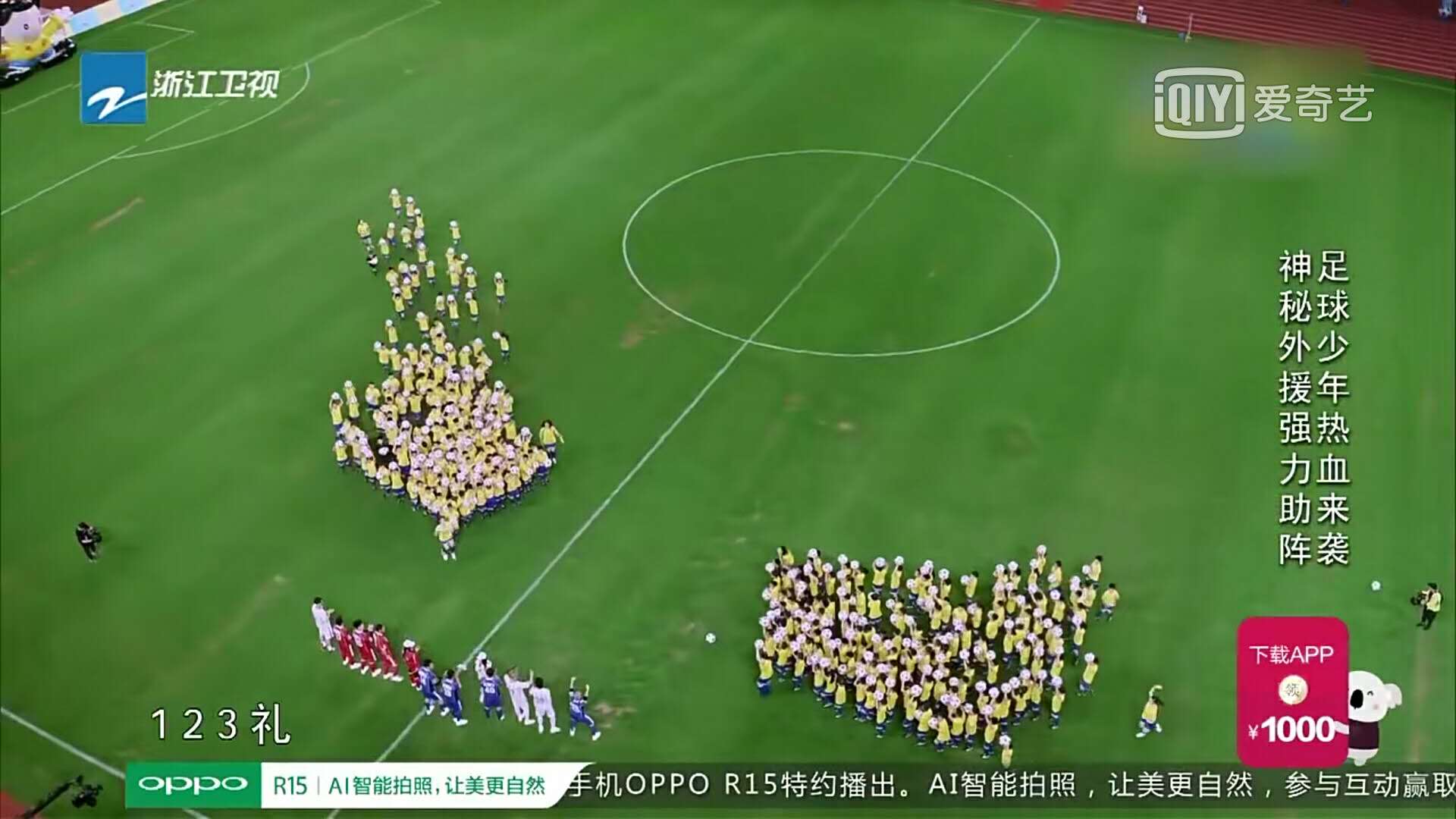 奔跑吧请来足球巨星用了多少钱,大牌导师空降现场奔跑吧兄弟