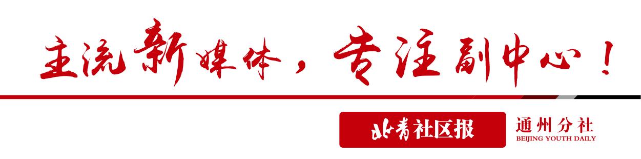 家长看过来！挂号攻略应对流感通州妇幼采取分时段就诊