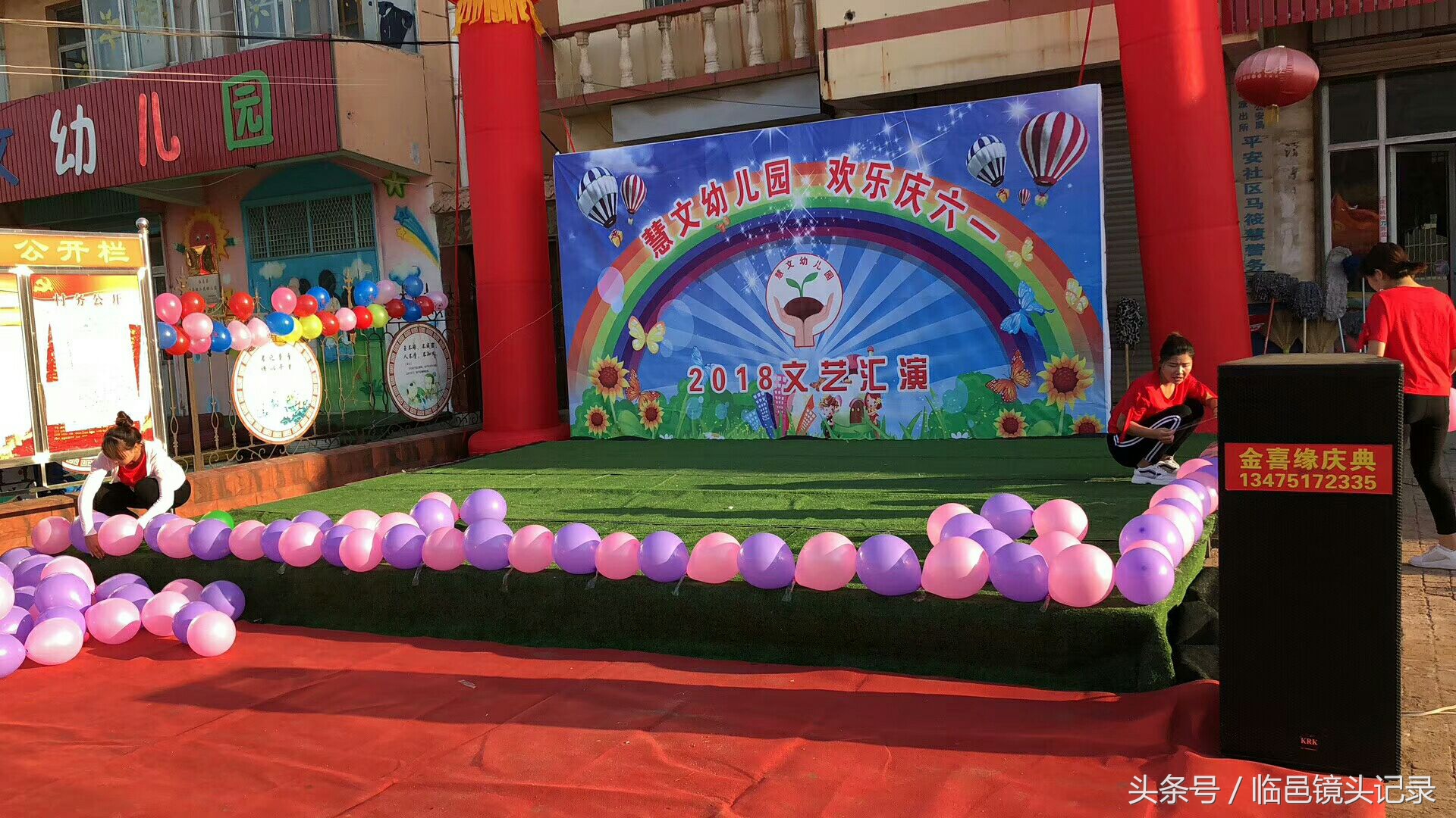 临邑县实验幼儿园文艺汇演,李庄幼儿园庆六一文艺汇演