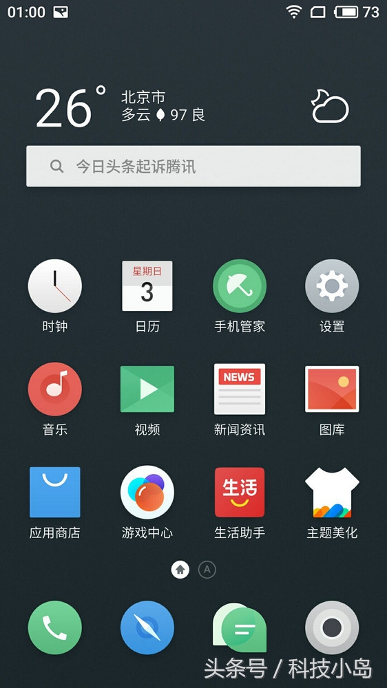 红米note7刷flyme的详细教程,小米红米手机能刷魅族flyme8