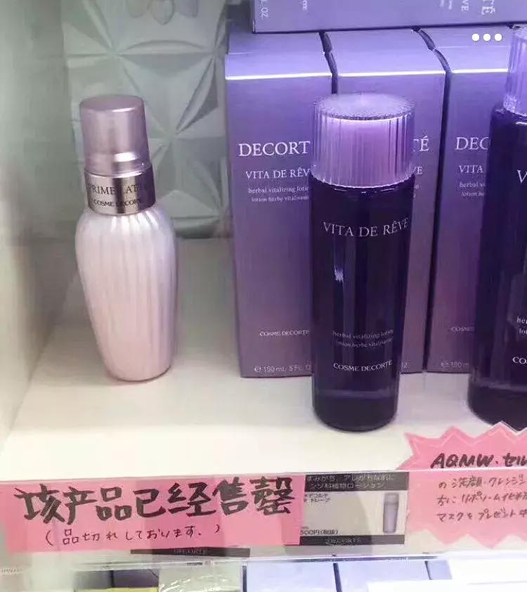 黛珂紫苏水牛油果水乳搭配红腰子,红腰子精华预售