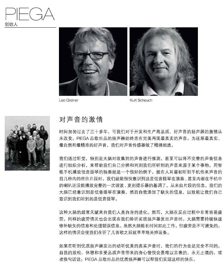 BOSE和Bamp;O家庭影院都还差了点?瑞士Piega AMT60试用了解一下