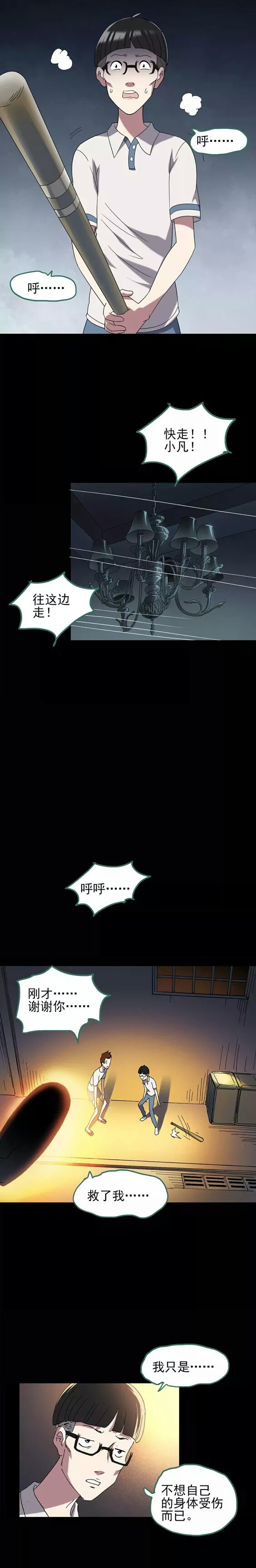 一觉醒来变成高富帅漫画,一觉醒来成了高富帅漫画