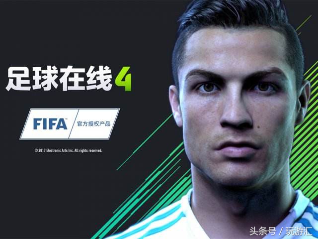 迎接世界杯《FIFAOL4》6月11日开启不限号