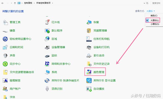 怎么对电脑屏幕做色彩管理,电脑屏幕颜色管理在哪里