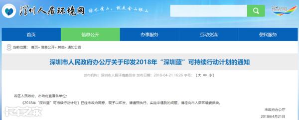 深圳燃油车淘汰时间表最新,深圳要淘汰油车吗