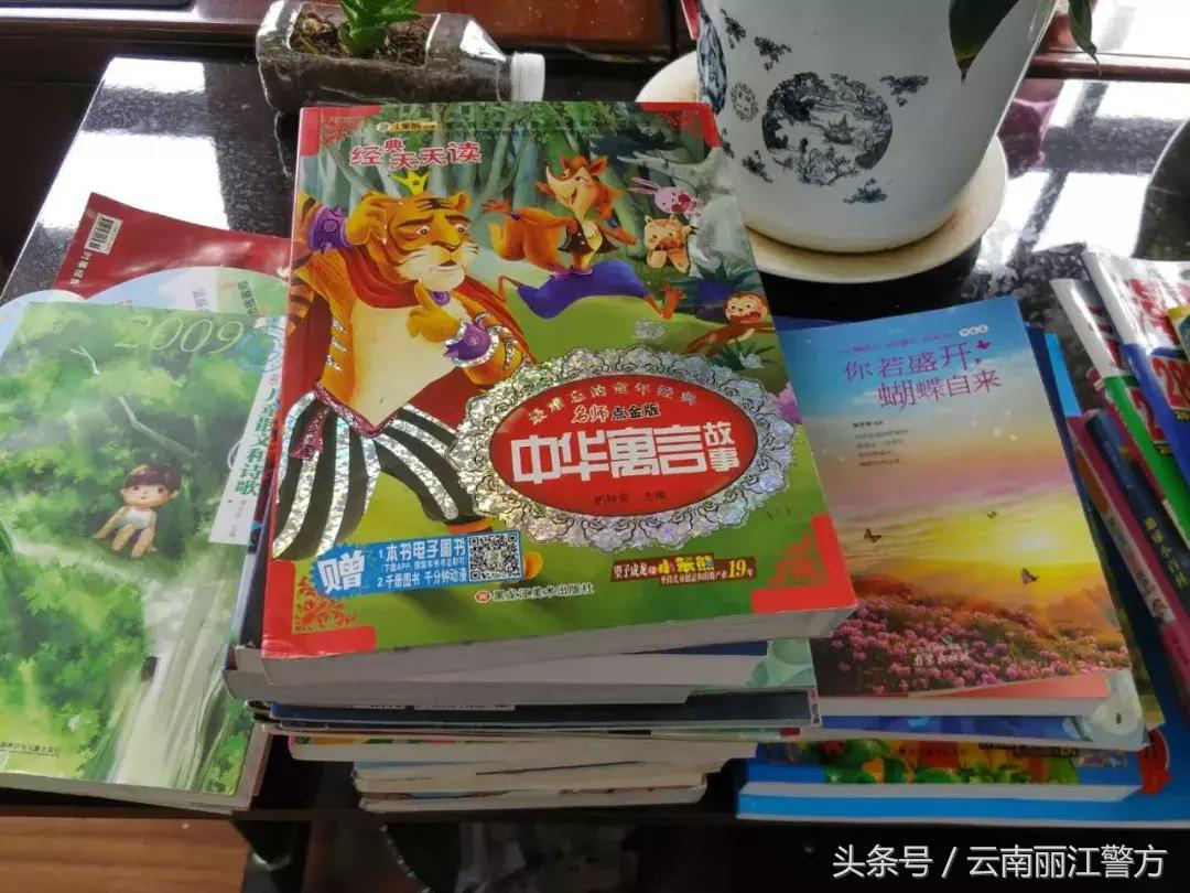 丽江公安走进宁蒗拉伯乡与小朋友们共度六一