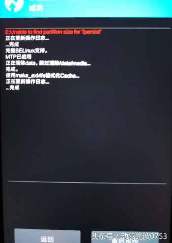 红米刷魅族flyme9,红米2刷flyme教程