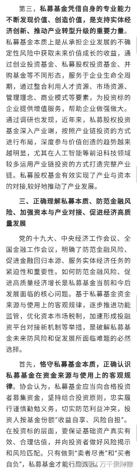 中基协私募投资备案,中基协创业投资基金备案