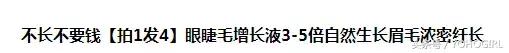有了睫毛打底还需要睫毛膏吗,有睫毛增长液吗