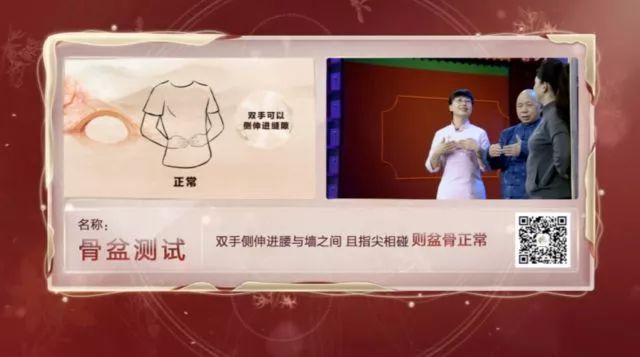 腰腿疼竟是骨盆惹的祸,骨盆前倾造成腰腿痛怎么解决