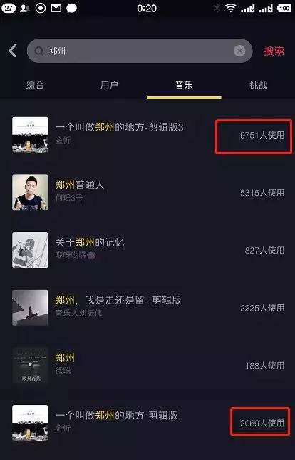 郑州抖音上最火的歌曲,郑州的神曲