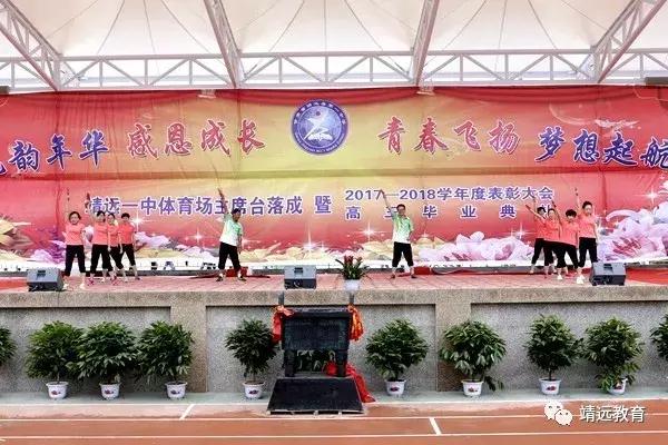 洋县中学2018毕业典礼,城关三中2018届毕业典礼