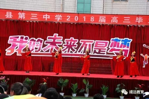 洋县中学2018毕业典礼,城关三中2018届毕业典礼