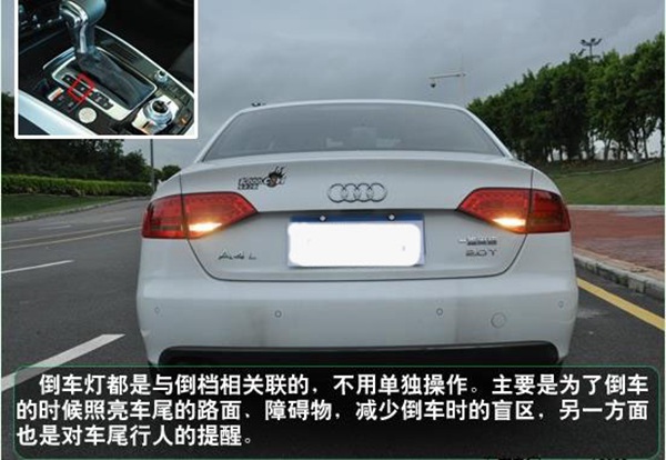 行车时灯光操作新手必看,如何正确读懂汽车灯光位置示意图