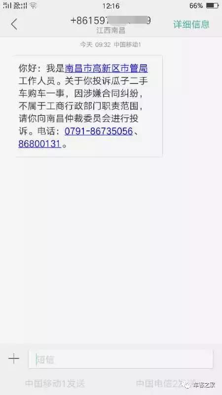 套路！号称领先的二手车电商平台，竟如此对待客户？