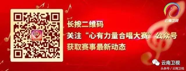云南卫视/益安宁丸杯第二届云南省合唱大赛，三七之乡、缤纷开唱