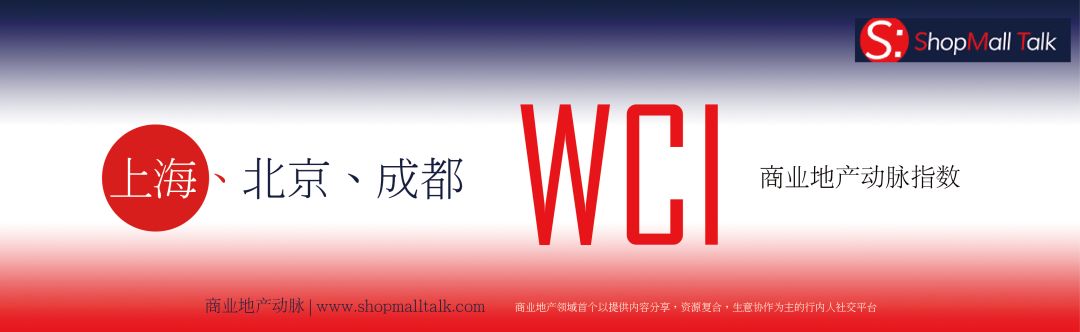 第38期WWD全球时尚论坛在西安