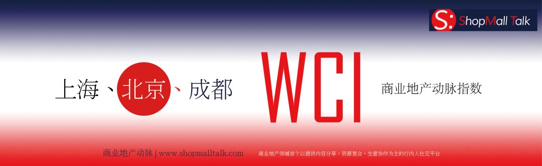 第38期WWD全球时尚论坛在西安