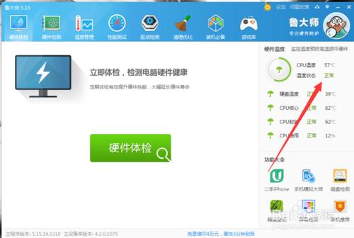 蓝屏彻底解决方法,蓝屏怎么办教你一招解决