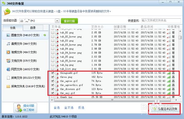 u盘写保护无法格式化如何恢复u盘,大白菜u盘怎么恢复原来普通u盘