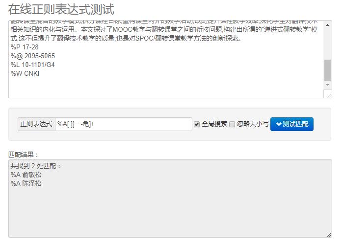 怎样从cnki导出参考文献格式,cnki的导出参考文献格式