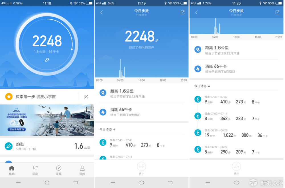 amazfit羚羊跑鞋,amazfit羚羊轻户外跑鞋2