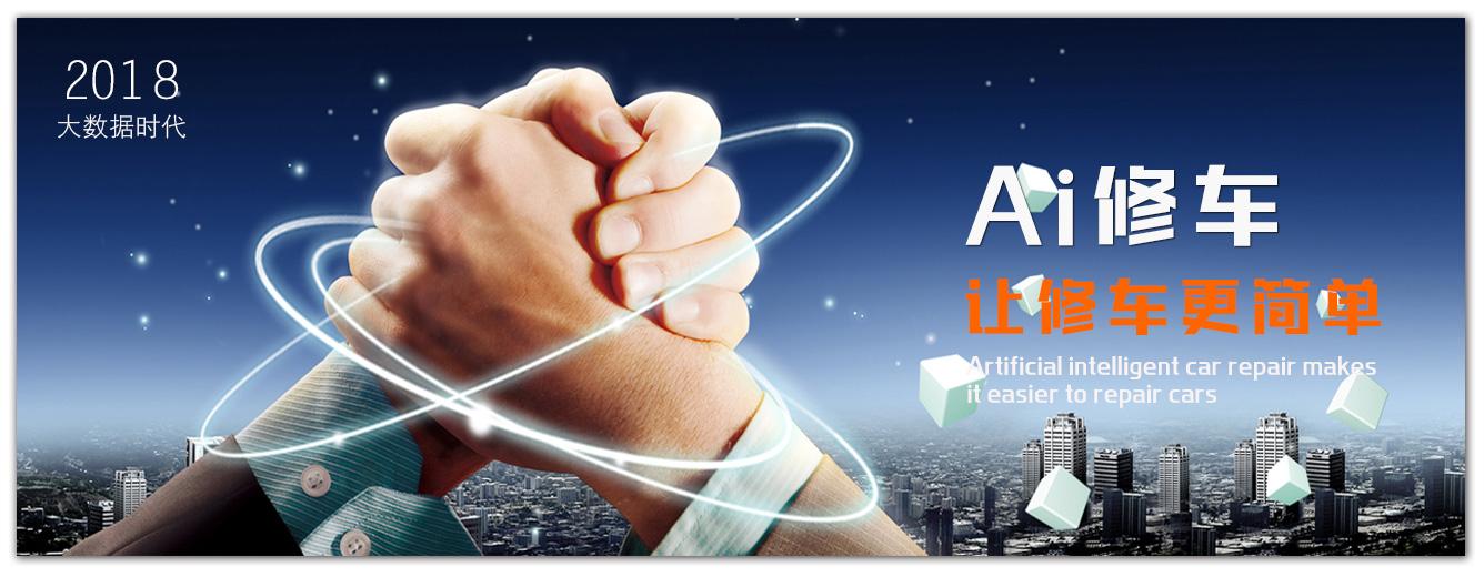 解密“百车点评”—如何打造汽车后市场领先的智能服务平台
