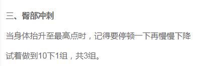 改善o型腿腿型的动作,腿型不好看三个动作帮你找回自信