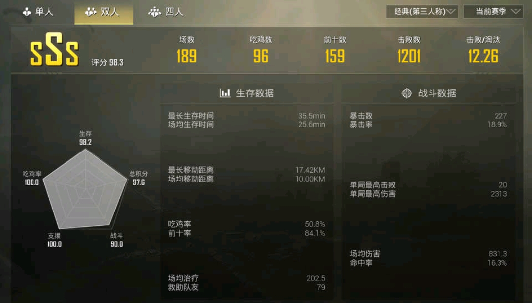 刺激战场怎么判断人在哪,刺激战场如何看自己还差多少晋级