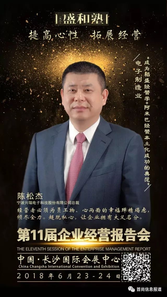 慈溪市兴瑞陈松杰,浙江宁波兴瑞电子科技有限公司