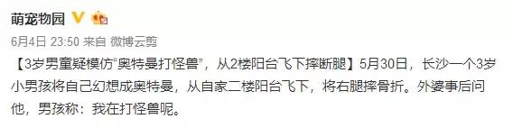 模仿奥特曼完整版,奥特曼摔倒动画