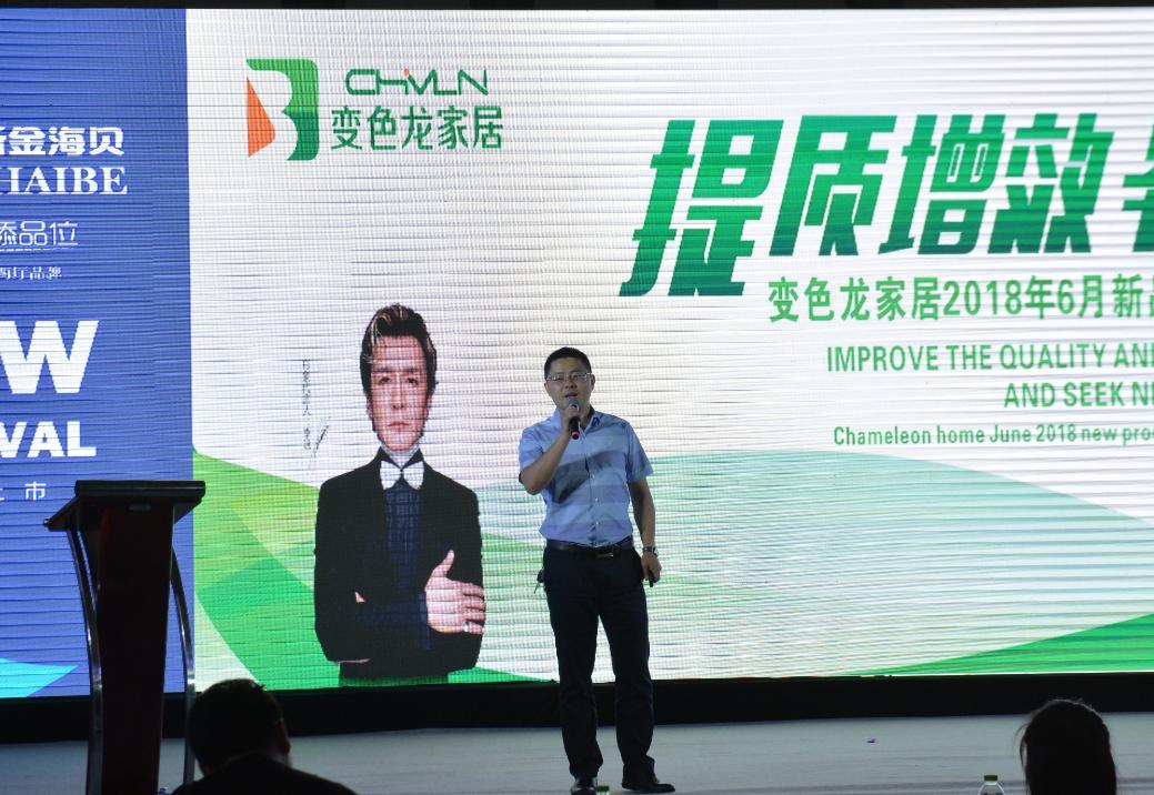 变色龙家居官网,求新求异创新成功案例